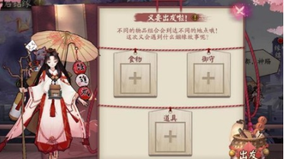 阴阳师风铃历练道具搭配与繁荣提升攻略(图1) 阴阳师风铃历练道具搭配与繁荣提升攻略(图1)